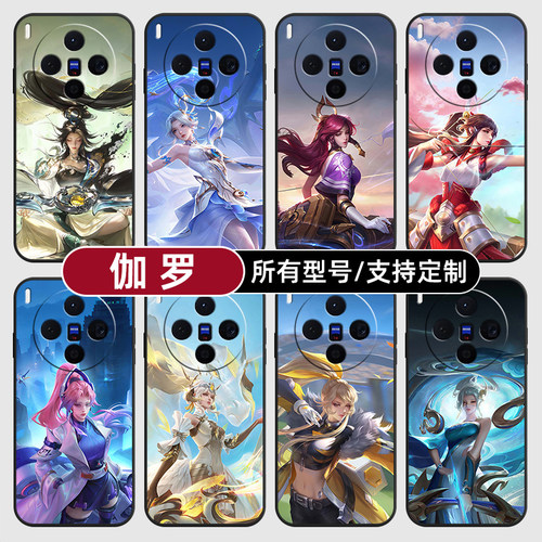 伽罗太华王者荣耀皮肤适用vivoX300PRO手机壳60S30VIVO50硅胶X200ultra100玻18E17软Y600i璃16T15GT19定制500