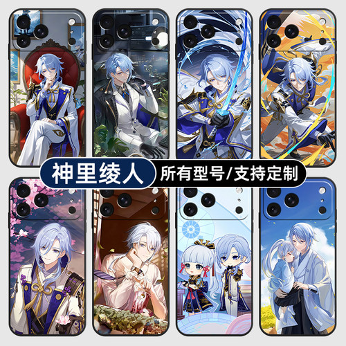 神里绫人原神二次元适用苹果17Air16pro手机壳15plus硅胶14promax13E玻12mini璃11SE软X来图XR7P8max定制XS6S