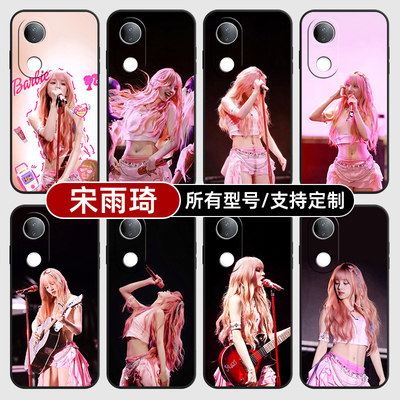 宋雨琦音乐节粉色背心裙适用vivoS20PRO手机壳19S18E17硅胶软vivo16T15全包10保护12来图9定制7X200GT100Y300