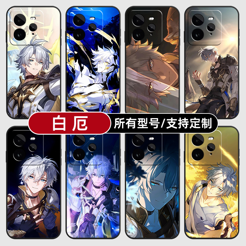 白厄星铁崩坏二次元适用Realme真我GT7pro手机壳GTneo6SE5turbo玻14硅胶13来图12定制10S11PRO+璃9NEO3V60X70