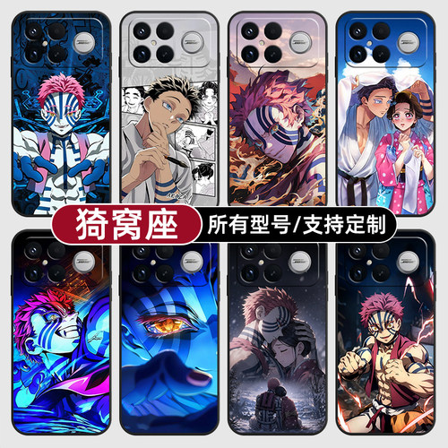 猗窝座恋雪鬼灭之刃适用红米k90pro80至尊版70手机壳Note15硅胶14C12R玻13pro+来图60E50璃3turbo5定制11T4
