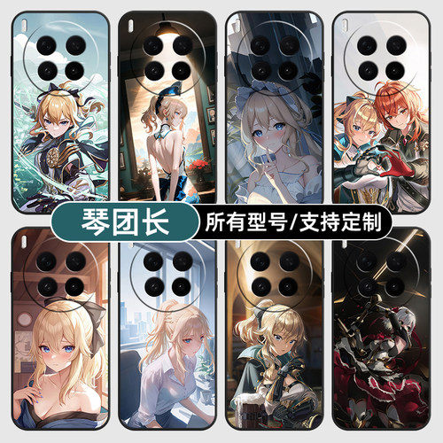 琴团长原神二次元漫适用vivoX300PRO手机壳S30VIVO20硅胶100X200ultra19玻18E17软Y500璃16T15GT定制mini12i