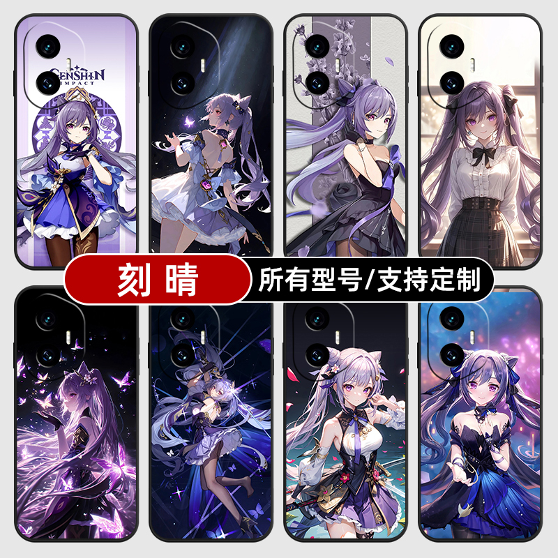 刻晴原神游戏动漫画适用荣耀400pro300手机壳80SE90GT200玻璃硅胶外70PRO+来图定制60plus50S100畅玩30power