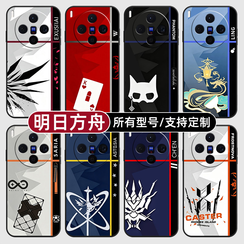 明日方舟能天使星极W适用vivoX300PRO手机壳60S30VIVO50硅胶X200ultra100玻18E17软Y600i璃16T15GT19定制500图片