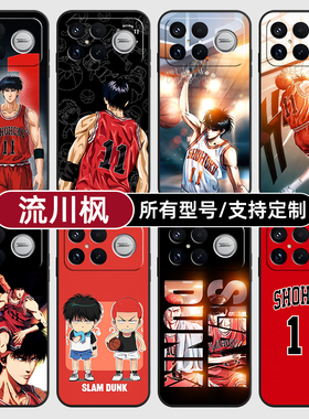 灌篮高手流川枫动漫适用红米k90pro80至尊版70手机壳Note15硅胶14C12R玻13pro+来图60E50璃3turbo4定制S11T10