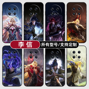 李信王者荣耀念神魔适用华为mate80pro手机壳pura70ultra硅胶P60软HI畅享50玻40璃Nova14SE13S全包12定制Pro+