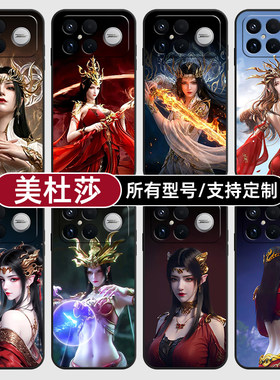 美杜莎斗破苍穹国漫动适用红米k90pro80至尊版70手机壳Note15硅胶14C12R玻13pro+来图60E50璃3turbo5定制11T4