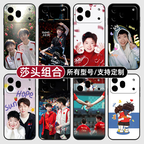 孙颖莎王楚钦莎头组合适用荣耀600手机壳500magic8pro7硅胶400power2win300RT定制80SE90GT玻5X6璃70plus畅玩