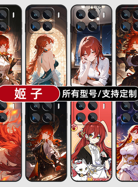 姬子崩坏星铁二次元适用小米15手机壳14ultra13硅胶软12pro天玑版11X来图10T玻9se8黑鲨civi5璃4定制2S外3MIX