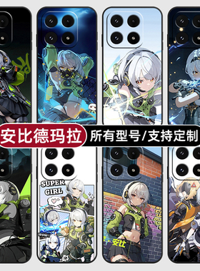 安比德玛拉绝区零适用小米17Pro15手机壳14ultra13硅胶软12天玑版11X来图10T玻9se8黑鲨civi5璃4定制2S3MIX