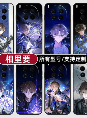 相里要鸣潮二次元适用vivoX300PRO手机壳50S30VIVO20硅胶100X200ultra19玻18E17软Y500i璃16T15GT定制mini
