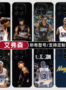 艾弗森球衣76人掘金适用小米17Pro15手机壳14ultra13硅胶软12天玑版11X来图10T玻9se8青春civi5璃4定制2S3MIX