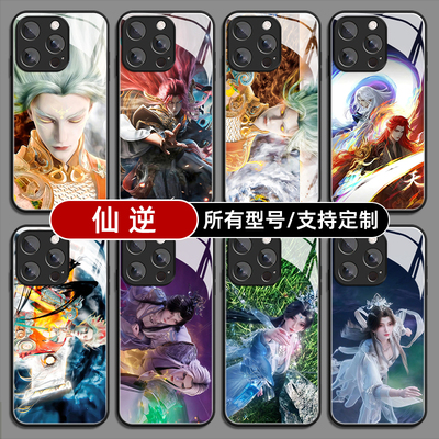 仙逆王林本尊李慕婉适用苹果16pro手机壳15plus13max12华为mate70硅胶p60pura荣耀magic7小14K80玻璃vivo红米