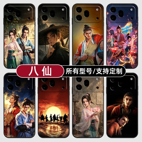 八仙何仙姑汉钟离权吕洞宾适用荣耀600手机壳500magic8pro7硅胶400power2win300RT定制80SE90GT玻5X6璃70畅玩