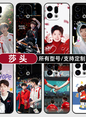 孙颖莎王楚钦头组合适用OPPOFindx9pro手机壳Reno15PRO+硅胶K14Turbo13X7Ultra12C软6S玻5A定制oppo璃Find8S+