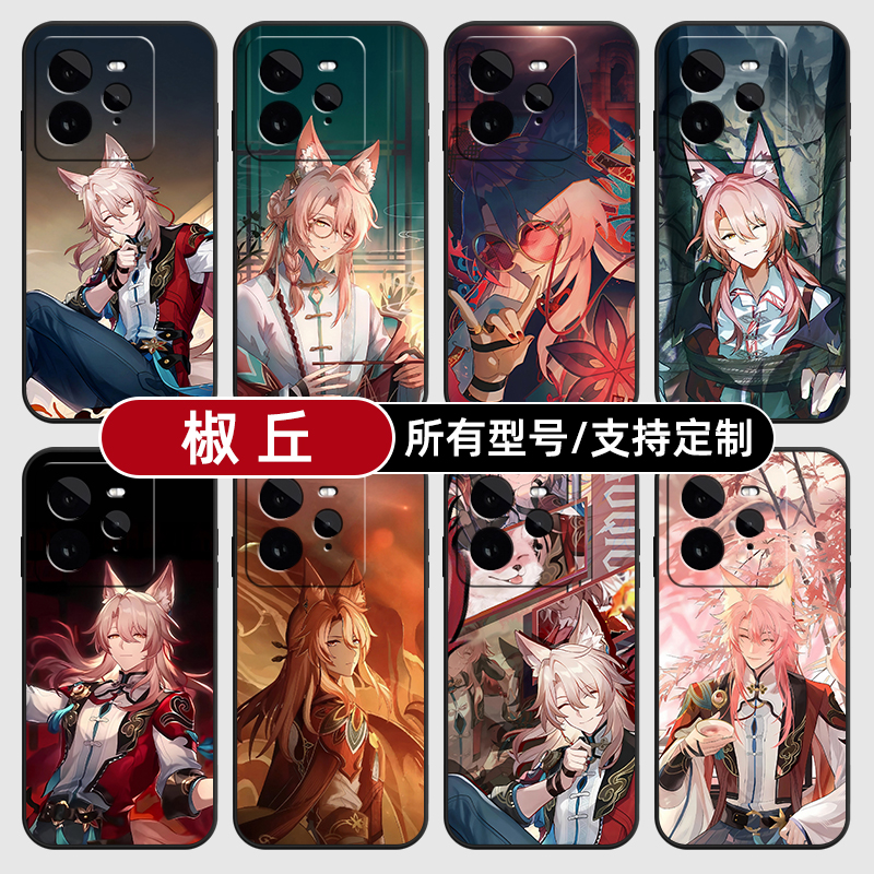 椒丘崩坏星铁二次元适用Realme真我GT7pro手机壳GTneo6SE5turbo玻14硅胶13来图12定制10S11PRO+璃9NEO3V60X70