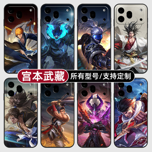 宫本武藏王者荣耀皮肤适用荣耀600手机壳500magic8pro7硅胶400power2win300RT定制80SE90GT玻5X6璃70plus畅玩