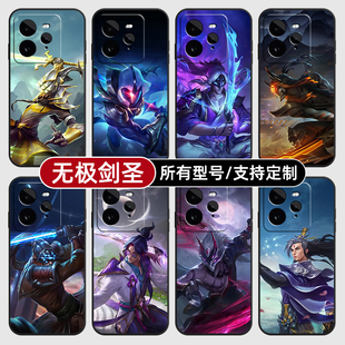 璃9NEO3V60X70 无极剑圣易英雄联盟适用Realme真我GT7pro手机壳GTneo6SE5turbo玻14硅胶13来图12定制10S11PRO
