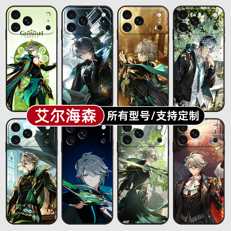 艾尔海森原神二次元适用苹果17Air16pro手机壳15plus14promax13E玻12mini璃11SE硅胶MAX来图XR7P8max定制XS6S