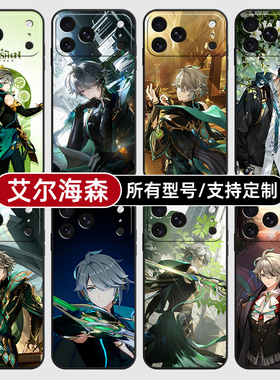 艾尔海森原神二次元适用苹果17Air16pro手机壳15plus14promax13E玻12mini璃11SE硅胶MAX来图XR7P8max定制XS6S