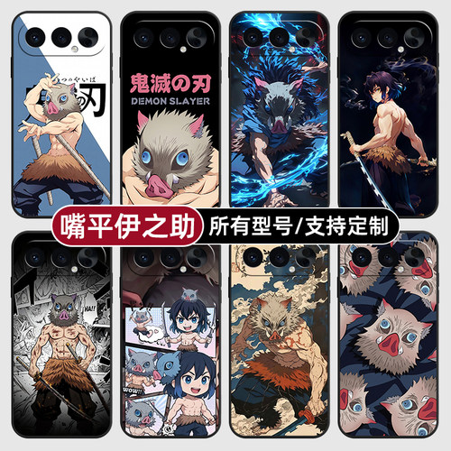嘴平伊之助鬼灭之刃适用荣耀500手机壳magic8pro7硅胶400power2win300RT定制80SE90GT200玻X70畅玩6plus100璃