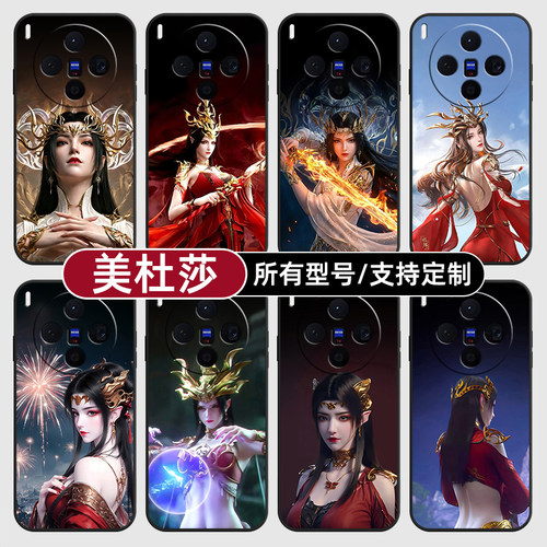 美杜莎斗破苍穹国漫动适用vivoX300PRO手机壳60S30VIVO50硅胶X200ultra100玻18E17软Y600i璃16T15GT19定制500