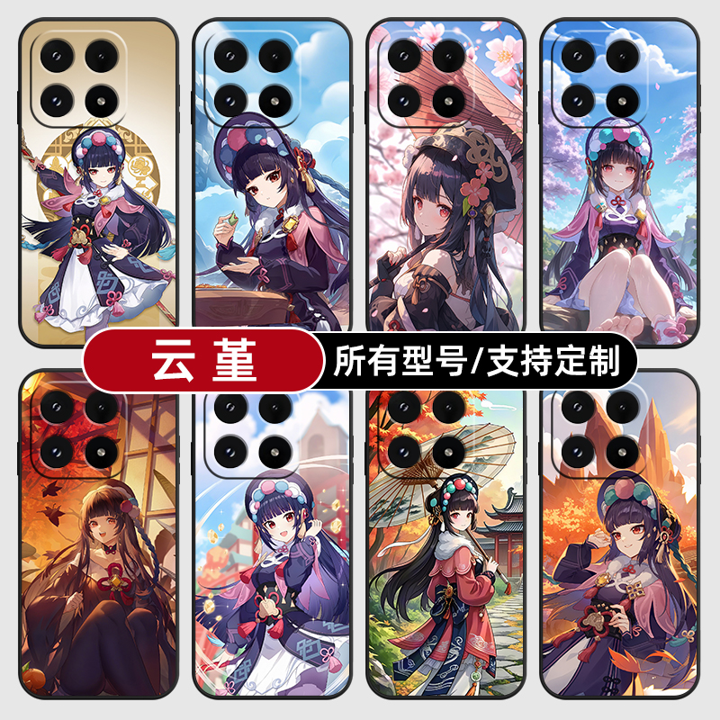 云堇原神二次元卡通适用小米17Pro15手机壳14ultra13硅胶软12天玑版11X来图10T玻9se8黑鲨civi5璃4定制2S3MIX