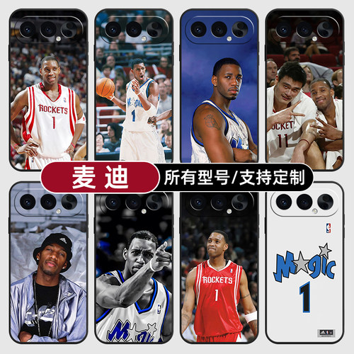 麦迪魔术球衣火篮箭适用荣耀600手机壳500magic8pro7硅胶400power2win300RT定制80SE90GT200玻X70畅玩6plus璃