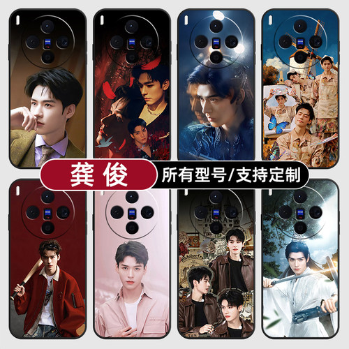 龚俊同款周边任意型号适用vivoX300PRO手机壳60S30VIVO50硅胶X200ultra100玻18E17软Y600i璃16T15GT19定制500