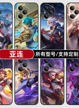 亚连落雪白狼王者适用荣耀400pro300手机壳magic7硅胶6定制80SE90GT200软X70畅玩60plus玻M50S4璃100power5