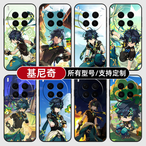 基尼奇原神二次元器适用vivoX300PRO手机壳S30VIVO20硅胶100X200ultra19玻18E17软Y500璃16T15GT定制mini12i
