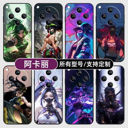 英雄联盟阿卡丽皮肤适用oppoFindx8S+手机壳X7Ultra硅胶玻璃Findx6pro5A3i来图Find定制oppo软13reno14套12S
