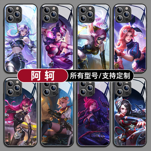 阿轲王者皮肤限定珂手机壳适用苹果17pro华为mate80pura70P荣耀500magic8小米红K90玻璃vivo硅胶oppo一加IQOO