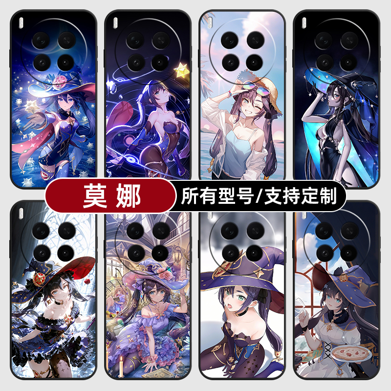莫娜原神二次元动漫适用vivoX300PRO手机壳S30VIVO20硅胶100X200ultra19玻18E17软Y500璃16T15GT定制mini12i