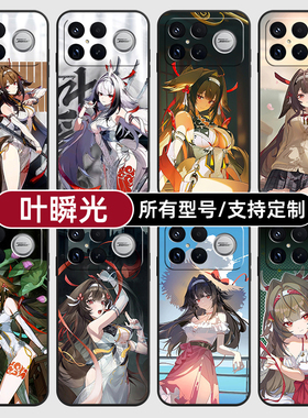 叶瞬光绝区零二次元适用红米k90pro80至尊版70手机壳Note15硅胶14C12R玻13pro+来图60E50璃3turbo4定制S11T10