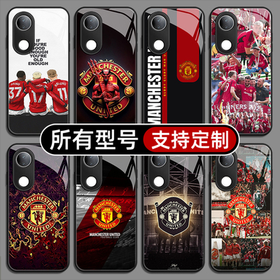 曼联足球俱乐部英超联赛适用vivoS20PRO手机壳19S18E17玻璃壳vivo16T15全包10保护12来图9定制7X200GT100Y300