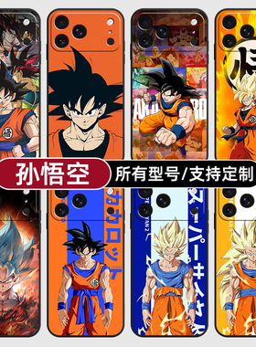孙悟空超赛4各形态3适用苹果17Air16pro手机壳15plus硅胶14promax13E玻12mini璃11SE软X来图XR7P8max定制XS6S