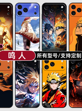 鸣人火影忍者九尾适用苹果17Air16pro手机壳15plus硅胶14promax13E玻12mini璃11SE软X来图XR7P8max定制XS6S