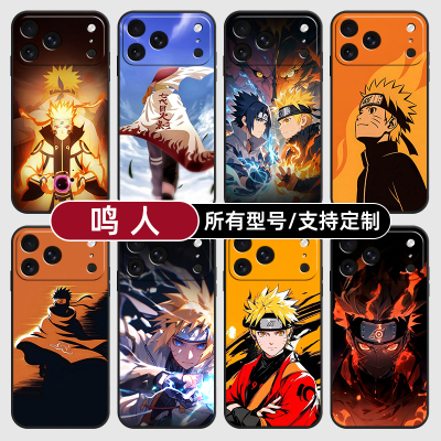 鸣人火影忍者九尾适用苹果17Air16pro手机壳15plus硅胶14promax13E玻12mini璃11SE软X来图XR7P8max定制XS6S