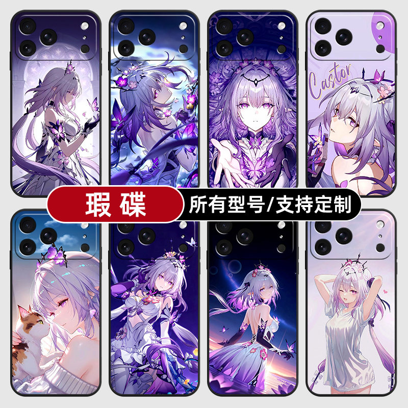 遐蝶暇崩坏星穹铁道适用苹果17Air16pro手机壳15plus14promax13E玻12mini璃11SE硅胶MAX来图XR7P8max定制XS6S