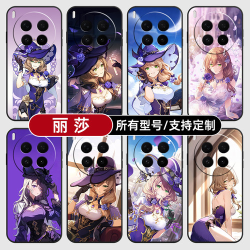 丽莎原神二次元动漫适用vivoX300PRO手机壳S30VIVO20硅胶100X200ultra19玻18E17软Y500璃16T15GT定制mini12i