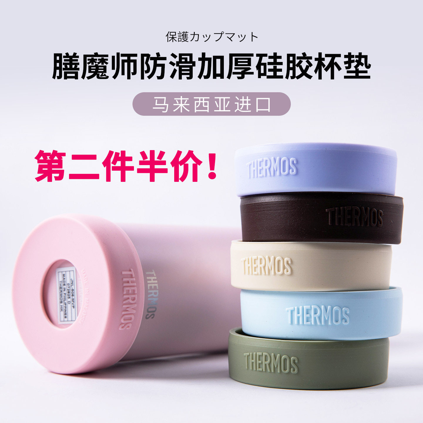 膳魔师保温杯保护套通用硅胶杯垫水杯防滑防摔底托350/500/600ml