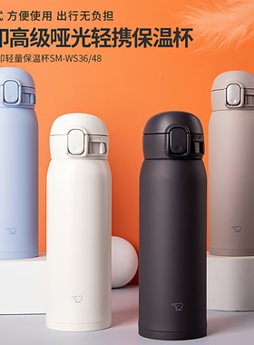 2025新款日本进口象印保温杯男女便携超轻象牌印象杯子SM-WS36/48