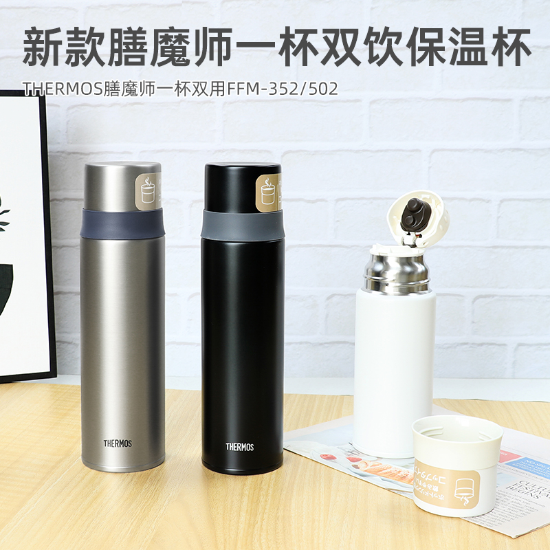 日本进口膳魔师保温杯不锈钢