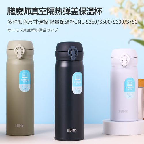 膳魔师保温杯不锈钢便携水杯