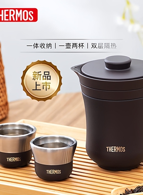 膳魔师旅行茶具便携办公户外露营保温茶壶茶杯商务礼盒装TCMU-200