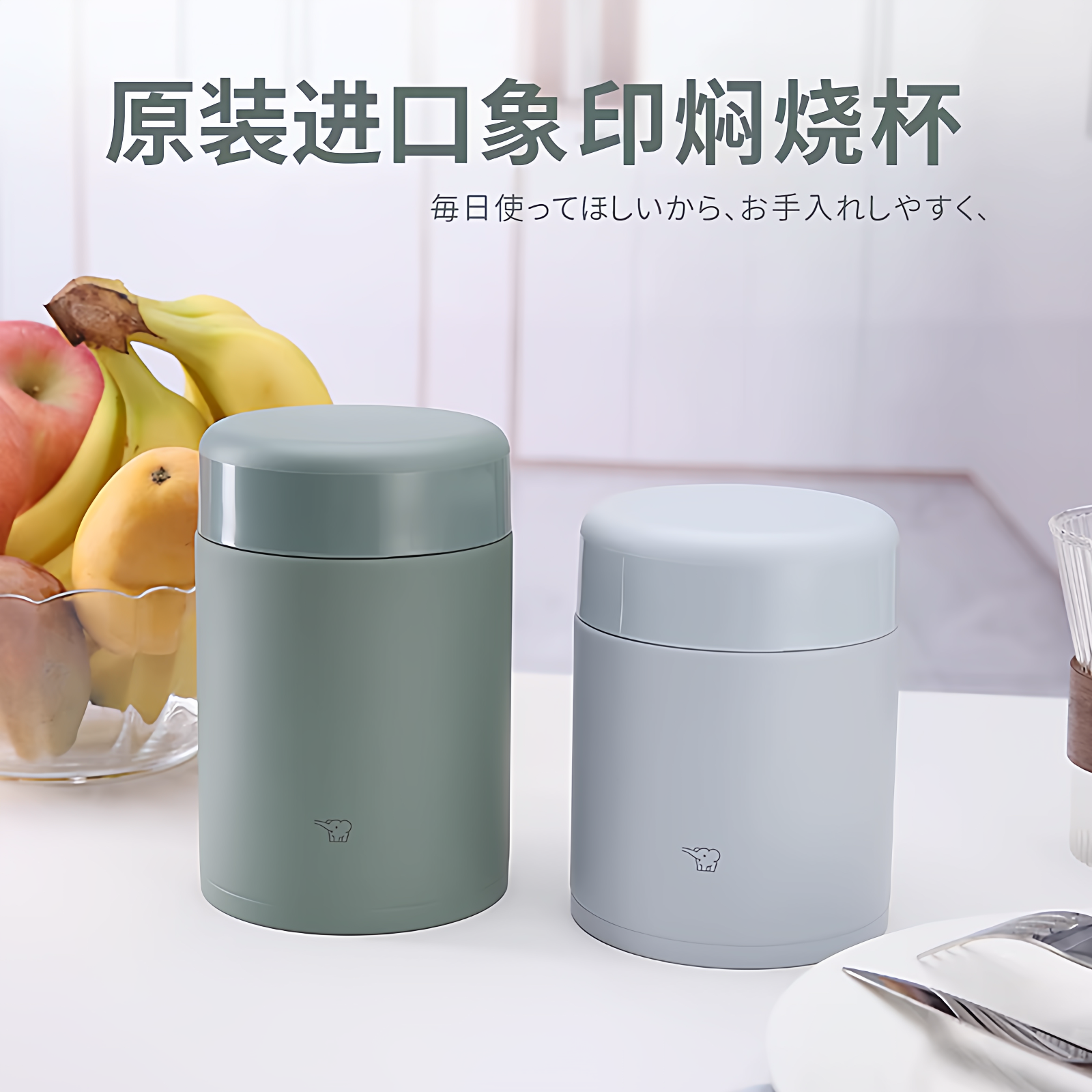 日本象印焖烧杯不锈钢真空保温