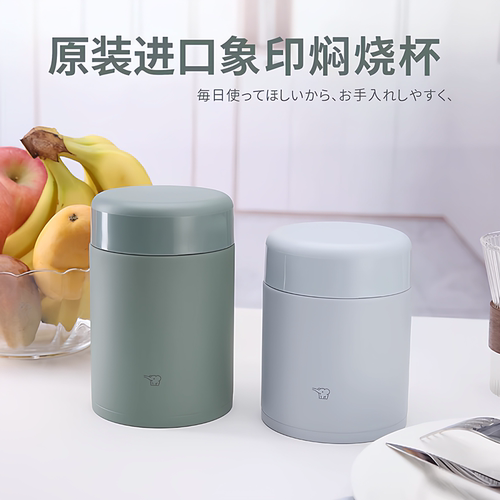 日本象印焖烧杯不锈钢真空保温