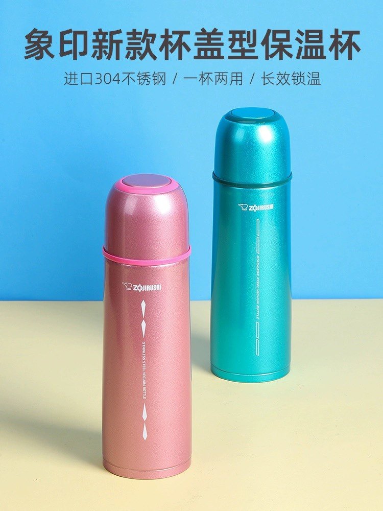 原装正品 日本象印保温杯男女茶杯水杯子 gr35 sv-gr50
