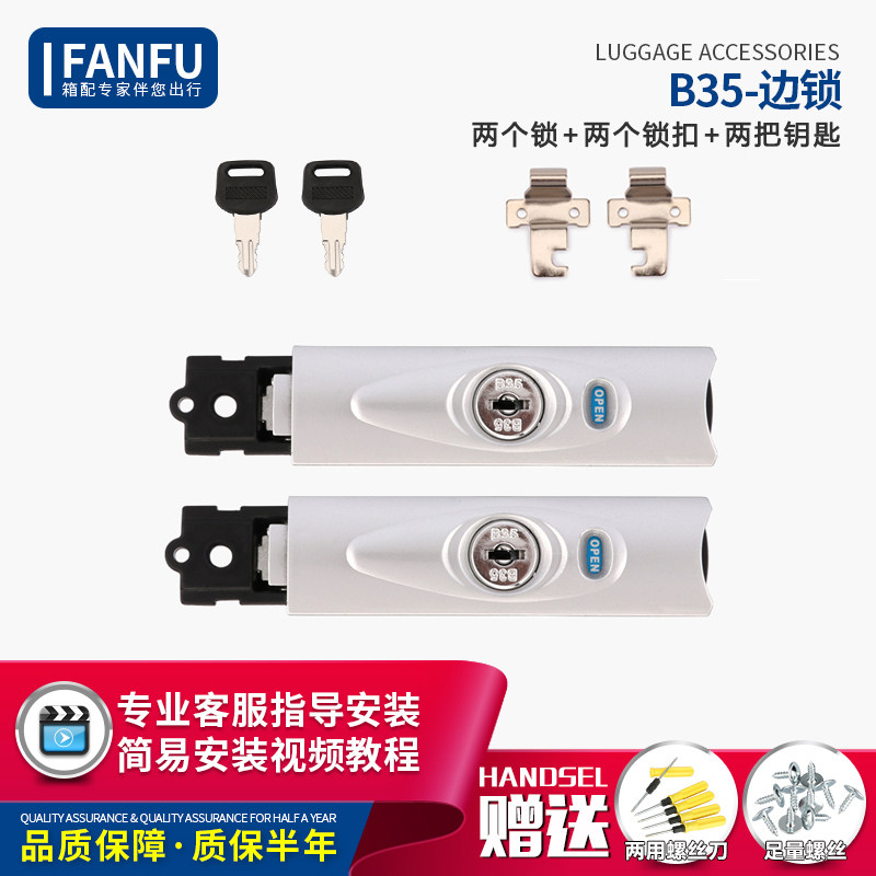LUGGAGE LOCK LOCK TROLLEY CASE COMBINATION LOCK ACCESSORIES ACCESSORIES KEY TRAVEL LUGGAGE HANDLE B35 ALUMINUM FRAME SIDE LOCK